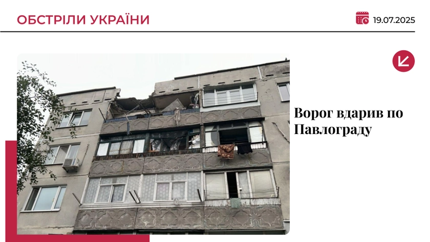 Наймасованіша атака: РФ вдарила по Павлограду ракетами та дронами