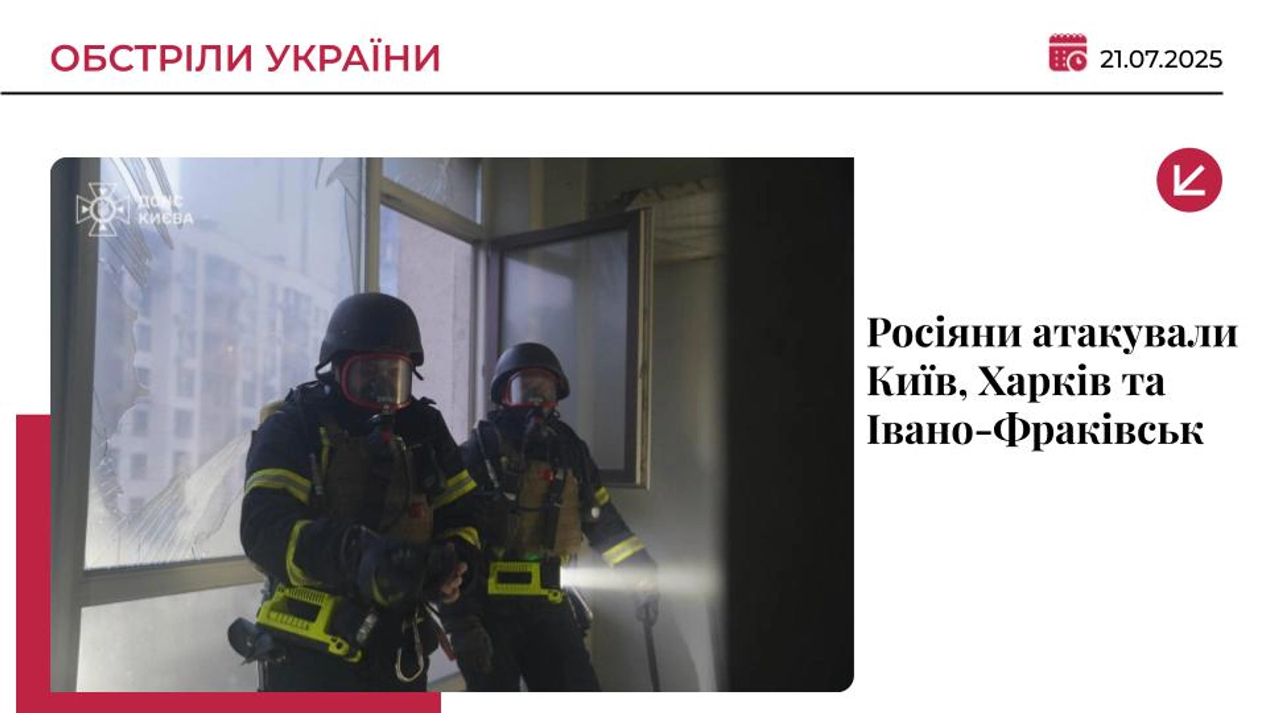 Росія масовано атакувала Україну безпілотниками та ракетами: є постраждалі