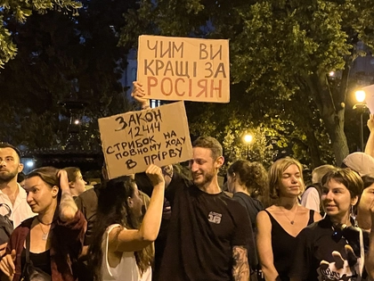 Σε εικόνες: Ξέσπασμα διαμαρτυρίας στο Κίεβο κατά τη διάρκεια του πολέμου για την κατάργηση των μέτρων κατά της διαφθοράς