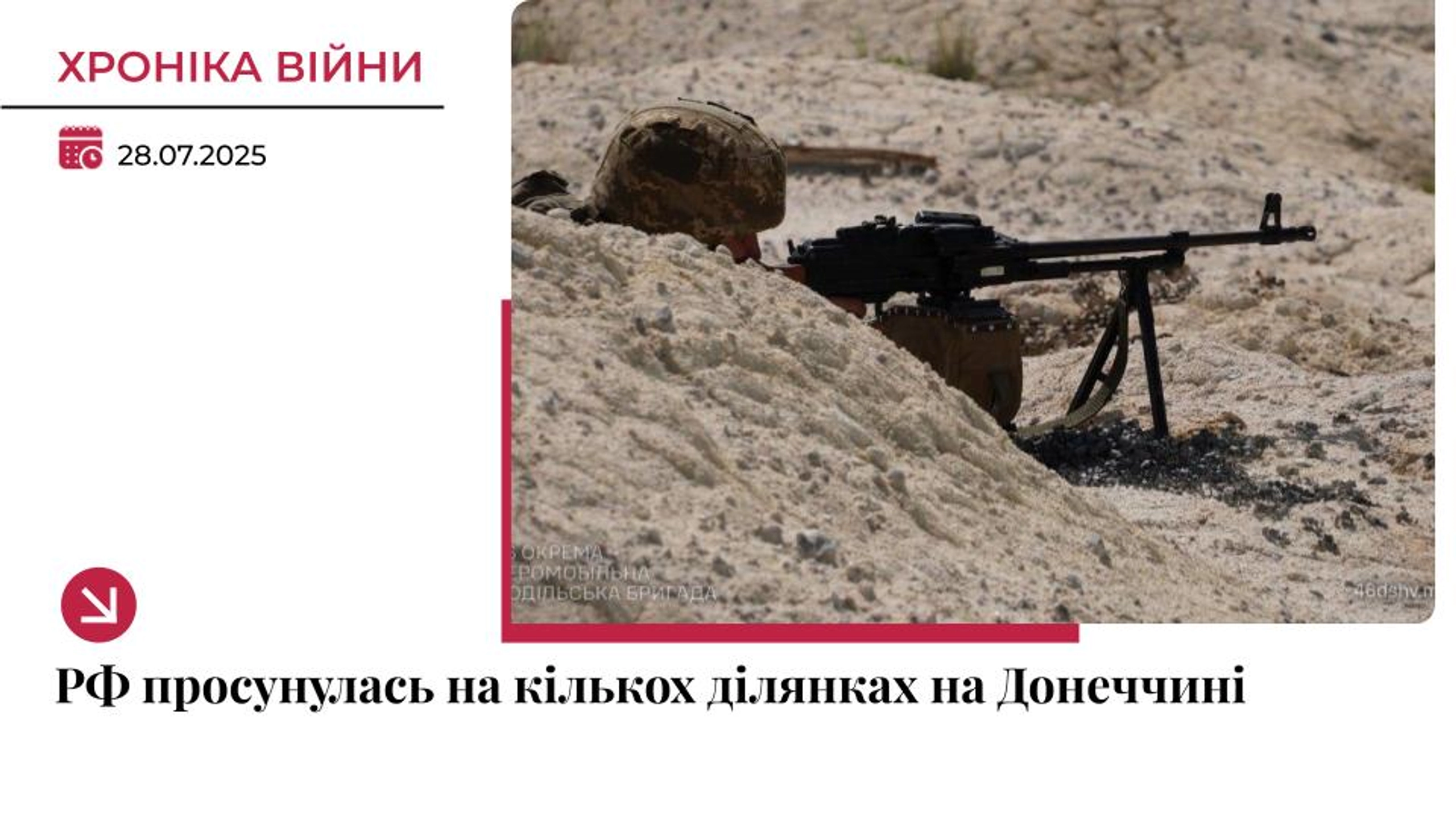 Хроніка війни: Росіяни просунулися на кількох ділянках на Донеччині