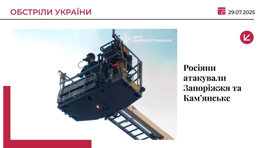 Росіяни вдарили по колонії на Запоріжжі: є 16 загиблих і 90 поранених