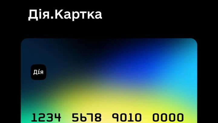 В Україні з’явиться Дія.Картка для державних виплат