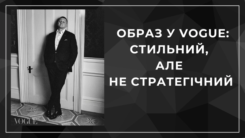 Який Залужному потрібен образ, якщо він хоче стати лідером