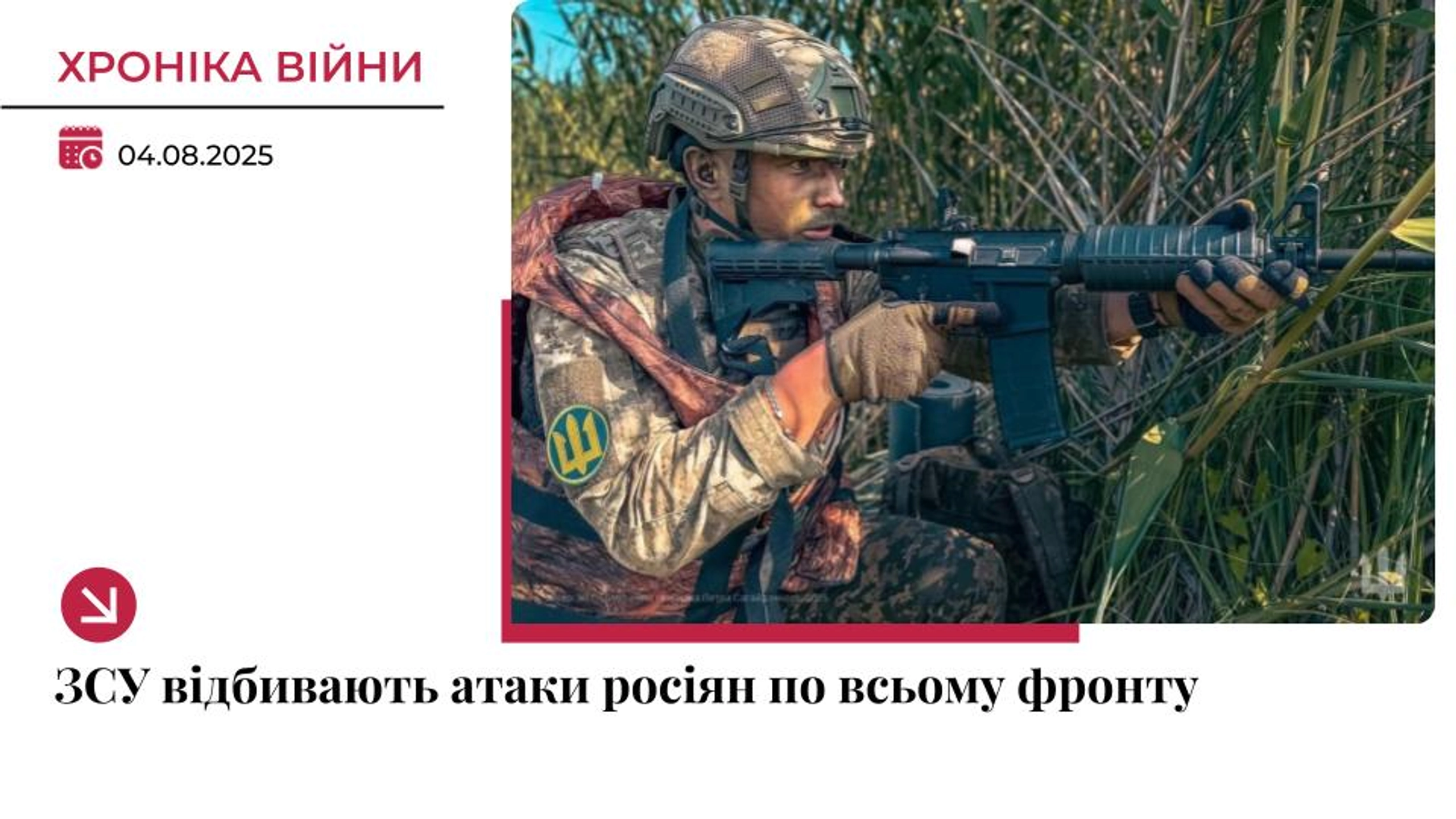 Хроніка війни: Бої не вщухають по всій лінії фронту