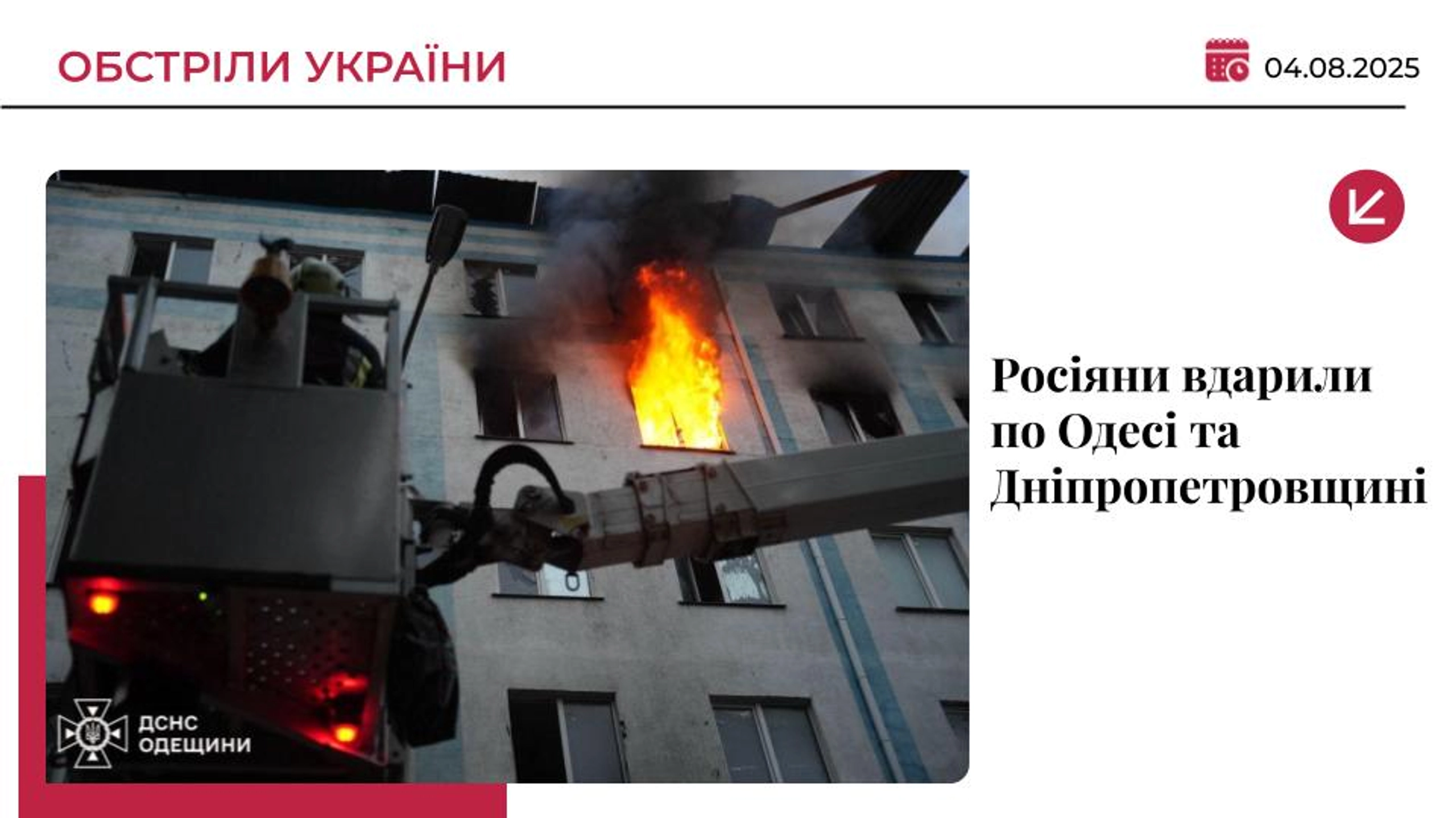Росіяни вдарили дронами по Дніпропетровщині та Одесі: є постраждалі