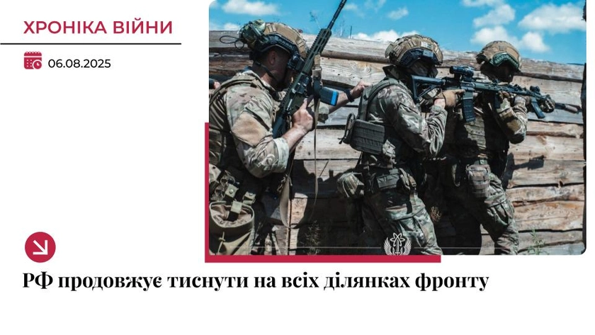 Хроніка війни: Росія продовжує тиснути на всіх ділянках фронту