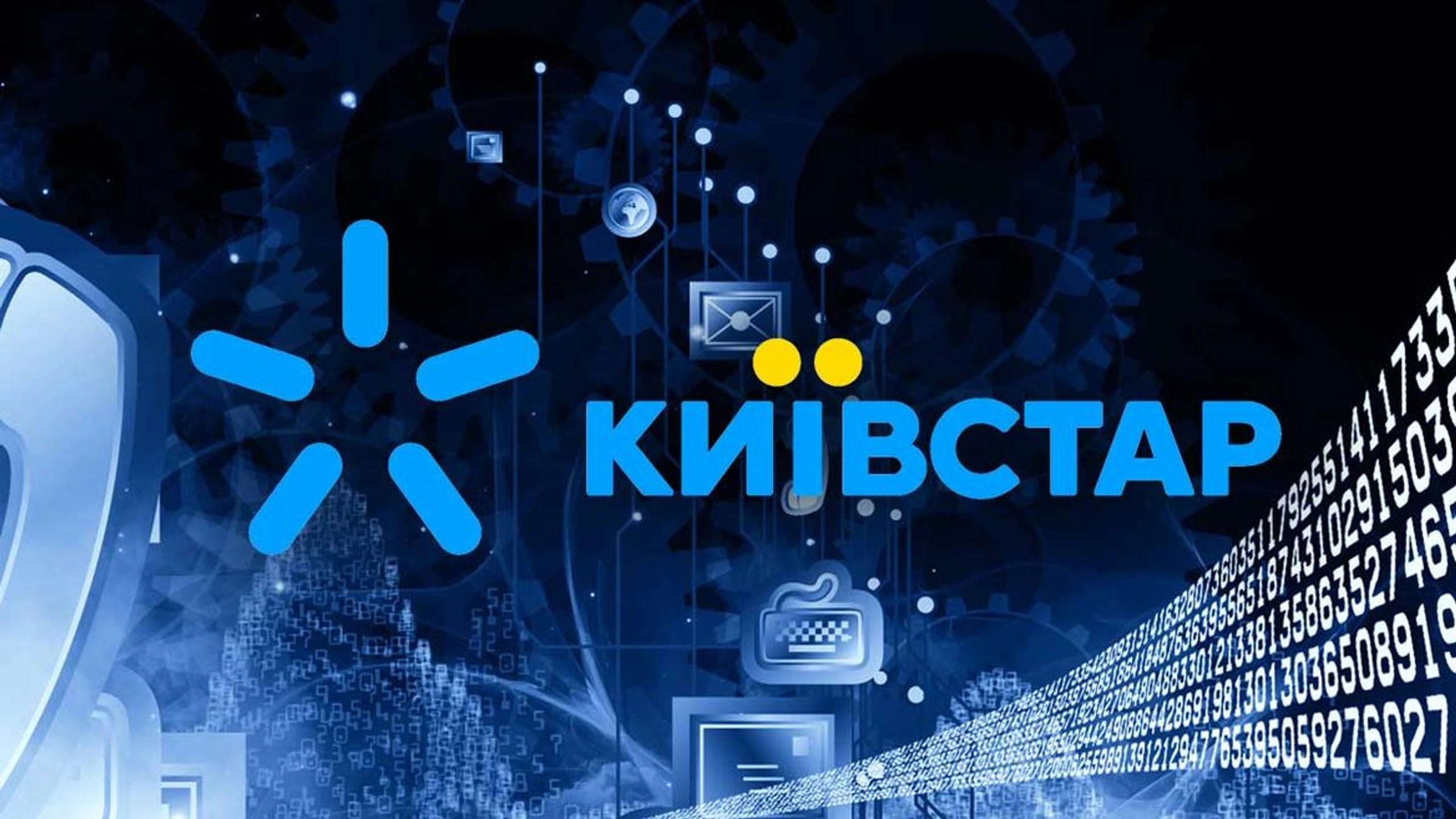 “Київстар” стане першою українською компанією на біржі Nasdaq