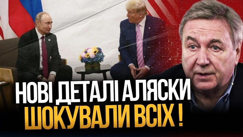 Богдан Нагайло в ефірі “Прямого” про саміт Трампа і Путіна та не лише про це