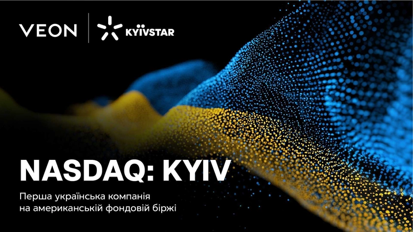 Kyivstar дебютував на Нью-Йоркській NASDAQ