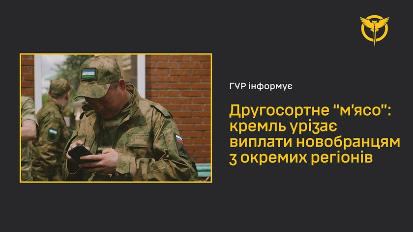 У Росії почали урізати виплати новобранцям з окремих регіонів