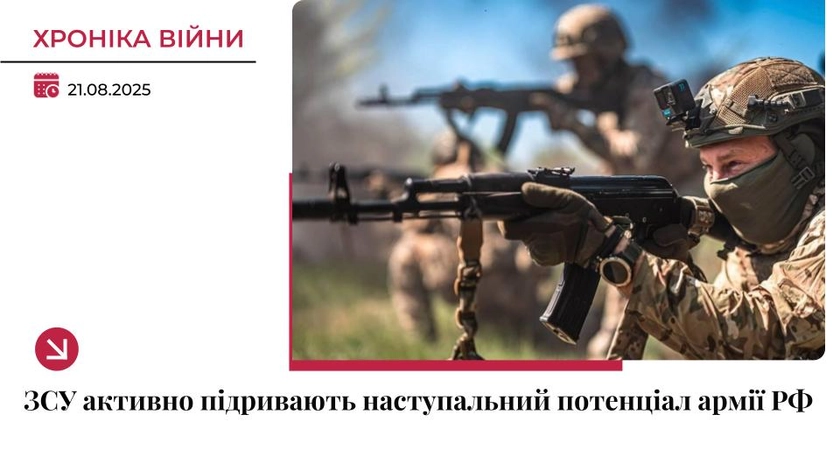 Хроніка війни: РФ тисне по всій лінії фронту, найгарячіше на Покровському напрямку