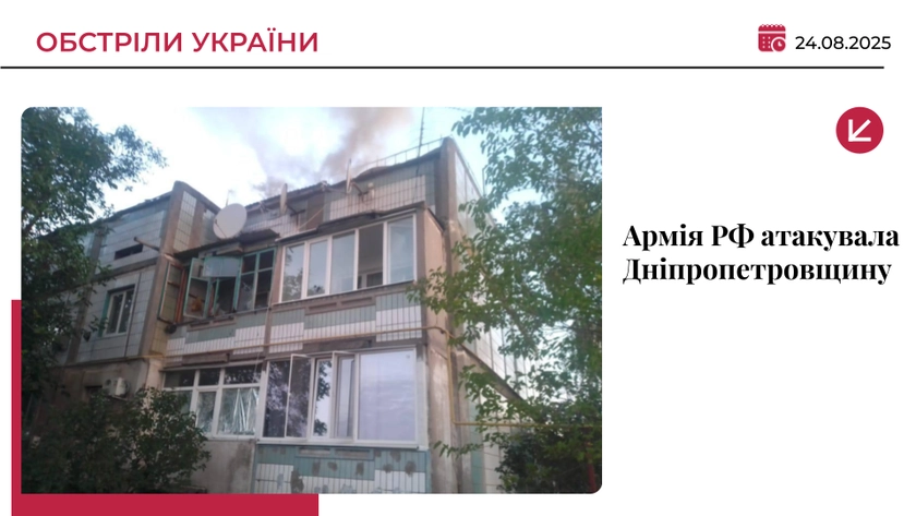 Росіяни вбили жінку на Дніпропетровщині