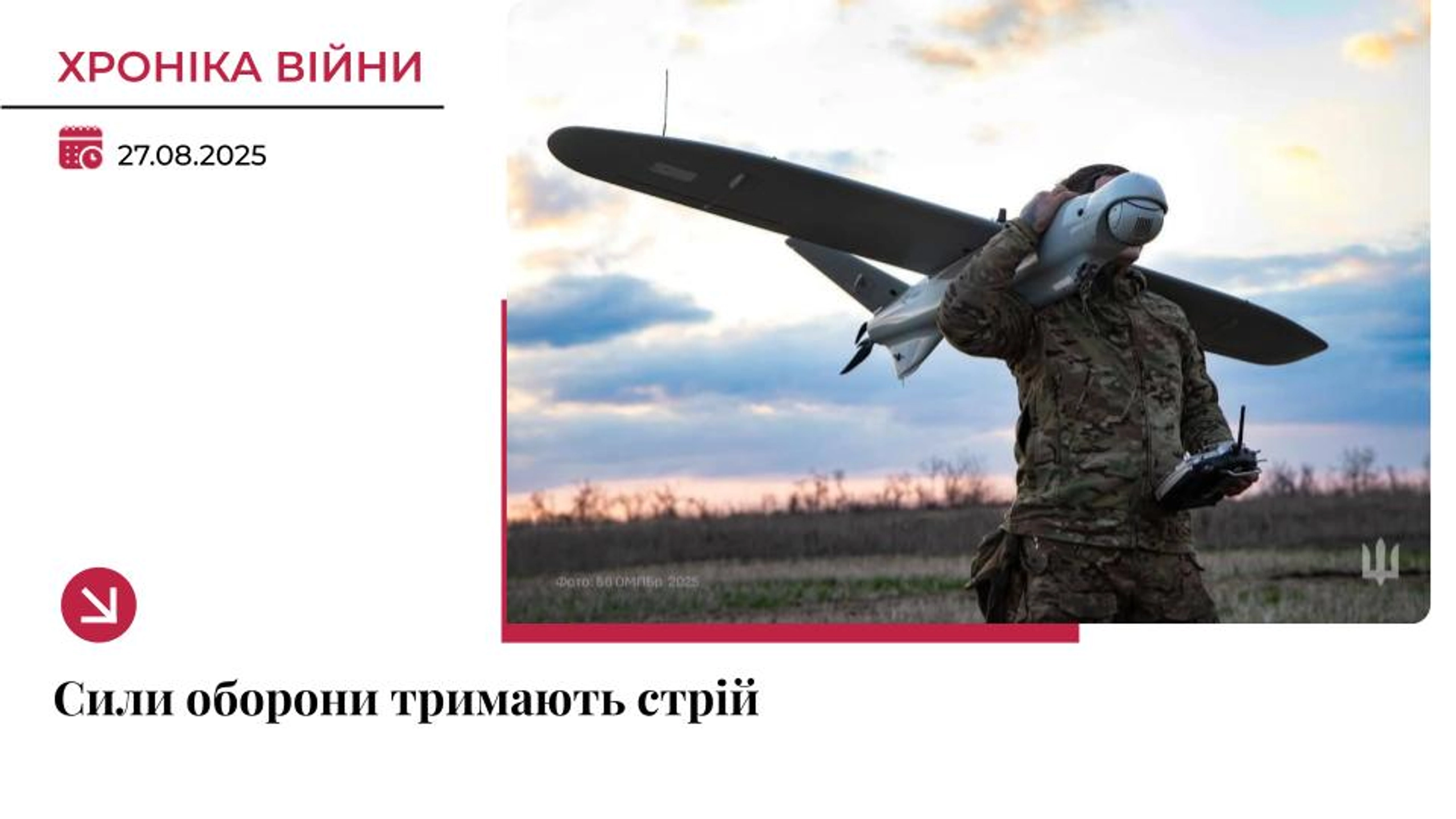 Хроніка війни: Росія завдавала авіаційних ударів по Херсонській області