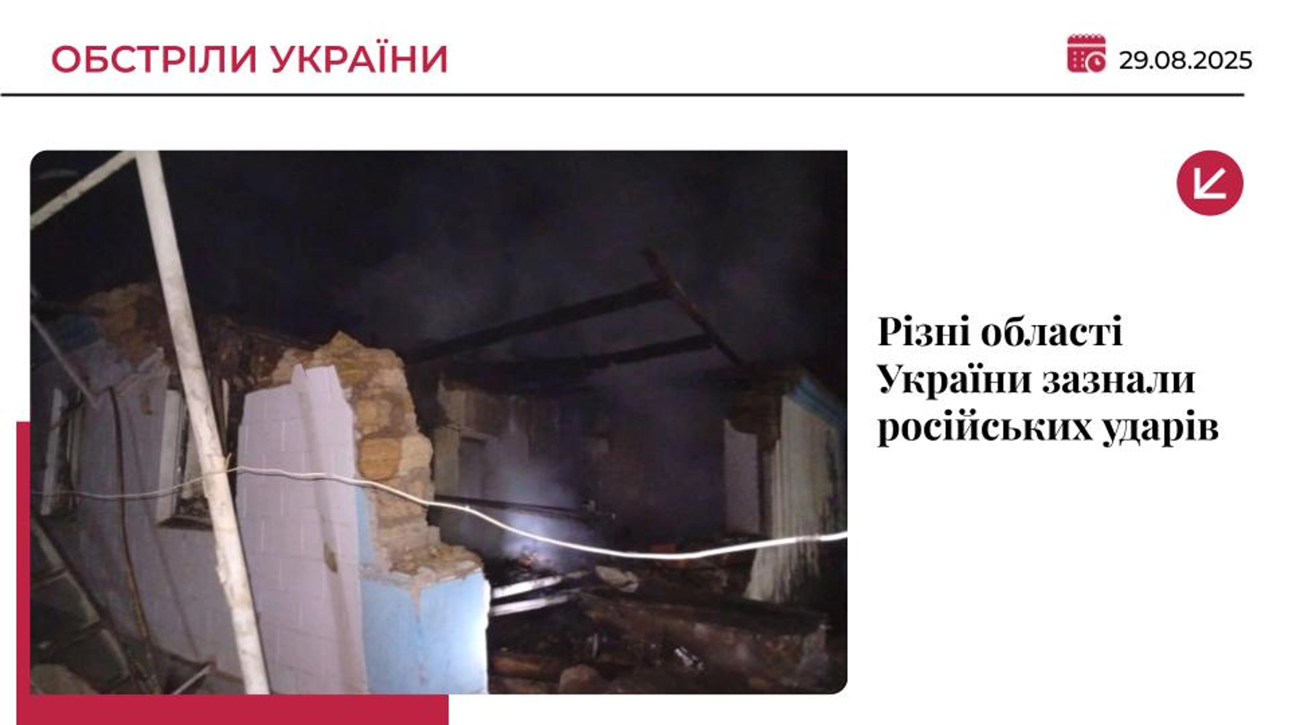 Росія вбила чотирьох людей у Дніпропетровській та Херсонській областях