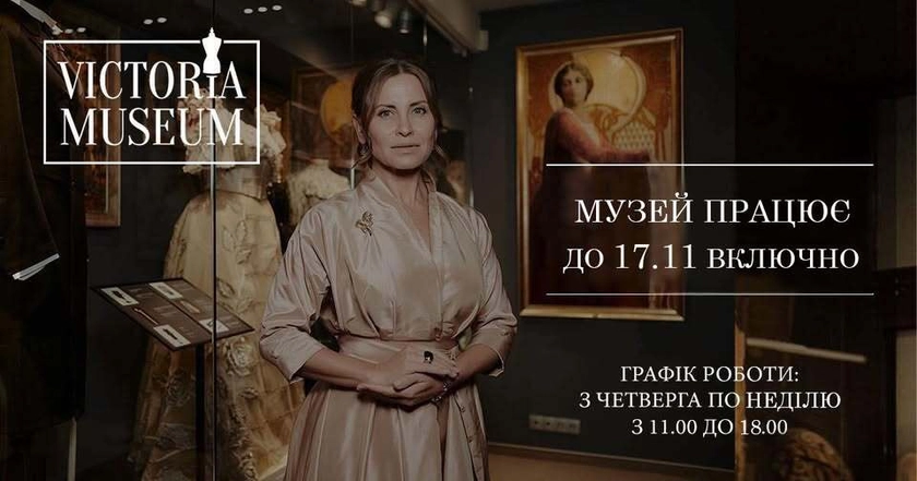 Київський колекціонер відкрив “сестринський” музей історичного костюма в Барселоні