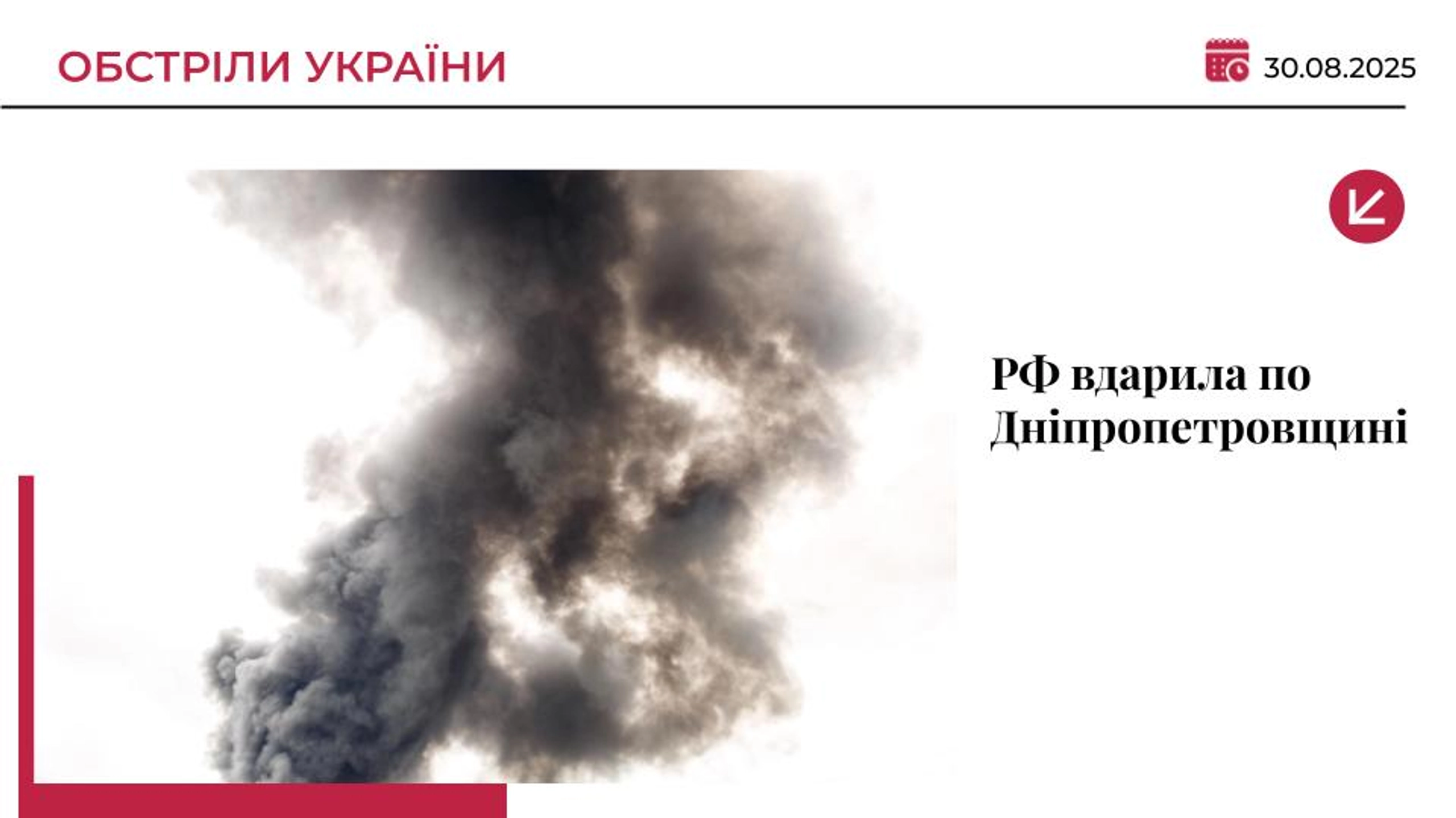Армія РФ вдарила FPV-дроном по ринку на Дніпропетровщині: є поранені