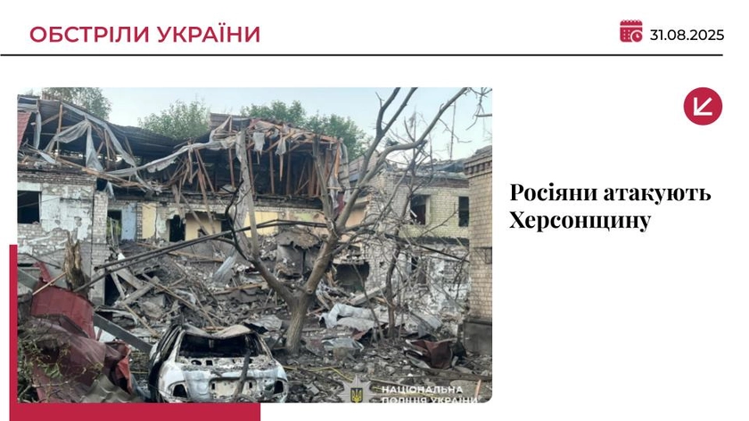 Армія РФ атакує Херсон та область: є жертва