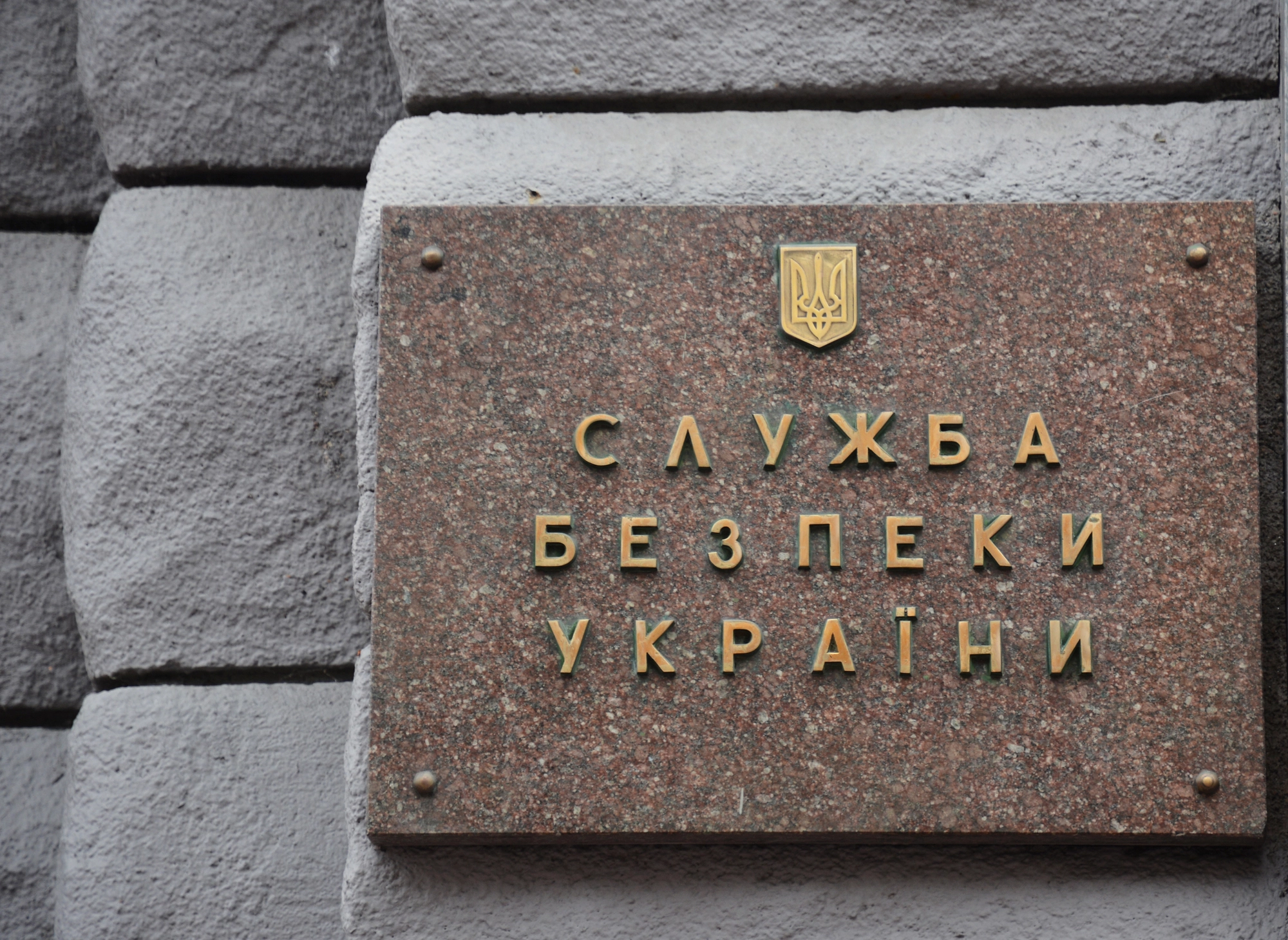 НАБУ і САП викрили високопосадовця СБУ на незаконному збагаченні