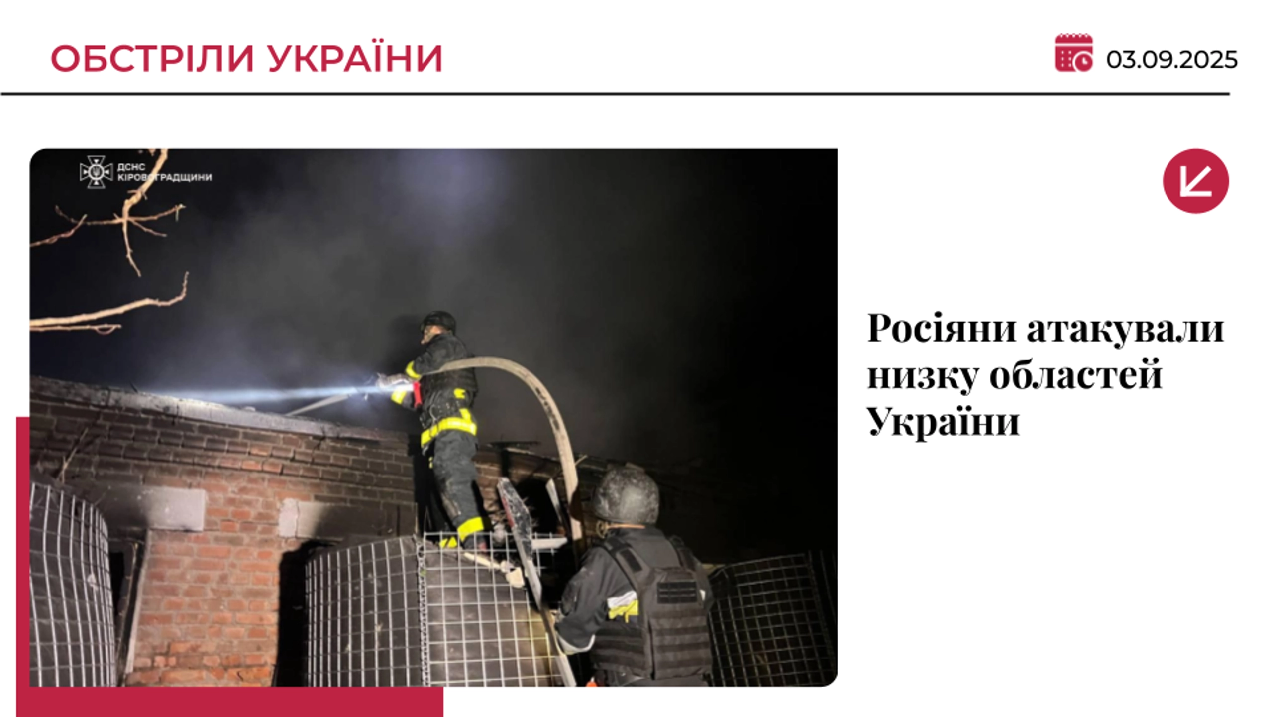 Масований удар по Україні: є поранені, десятки тисяч людей без світла