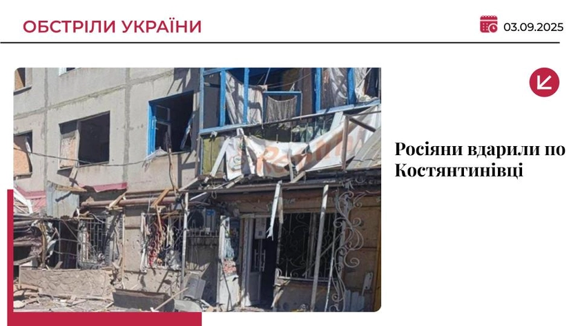Росія вдарила по житловому кварталу Костянтинівки, вбивши дев’ятьох людей