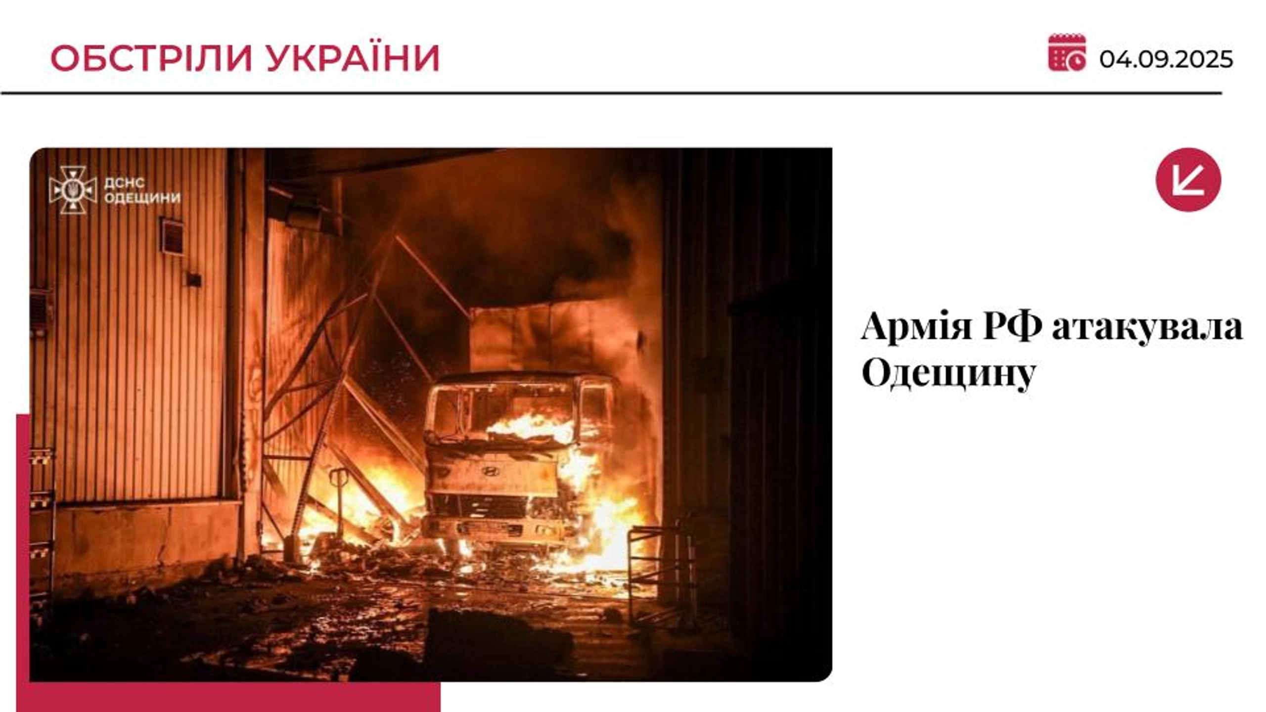 Російські дрони атакували Одеську область: є влучання