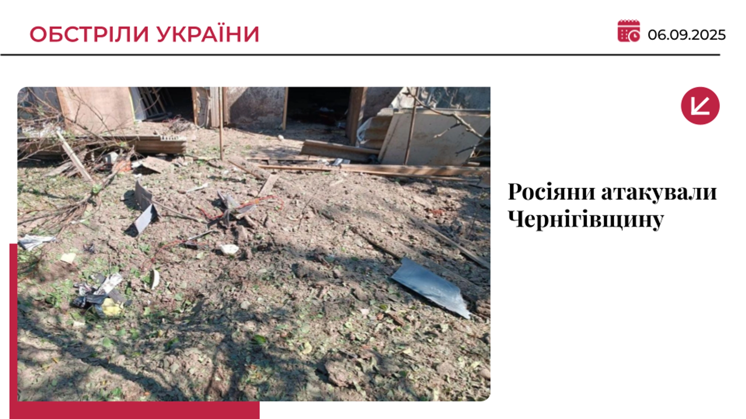 Армія РФ вбила літню жінку на Чернігівщині