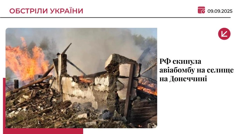 Росія вдарила авіабомбою по селищу Ярова на Донеччині: понад 20 загиблих