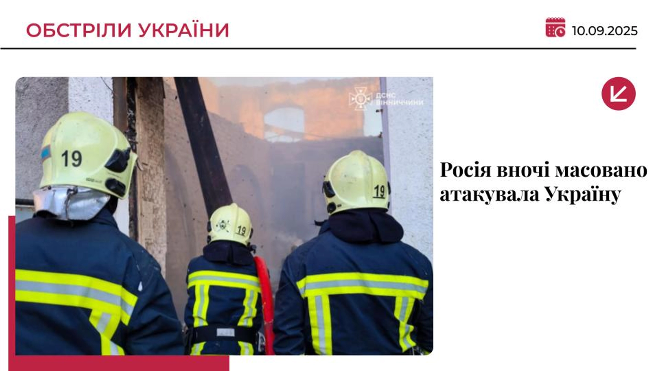Росія масовано атакувала Україну ракетами та дронами: є загиблий