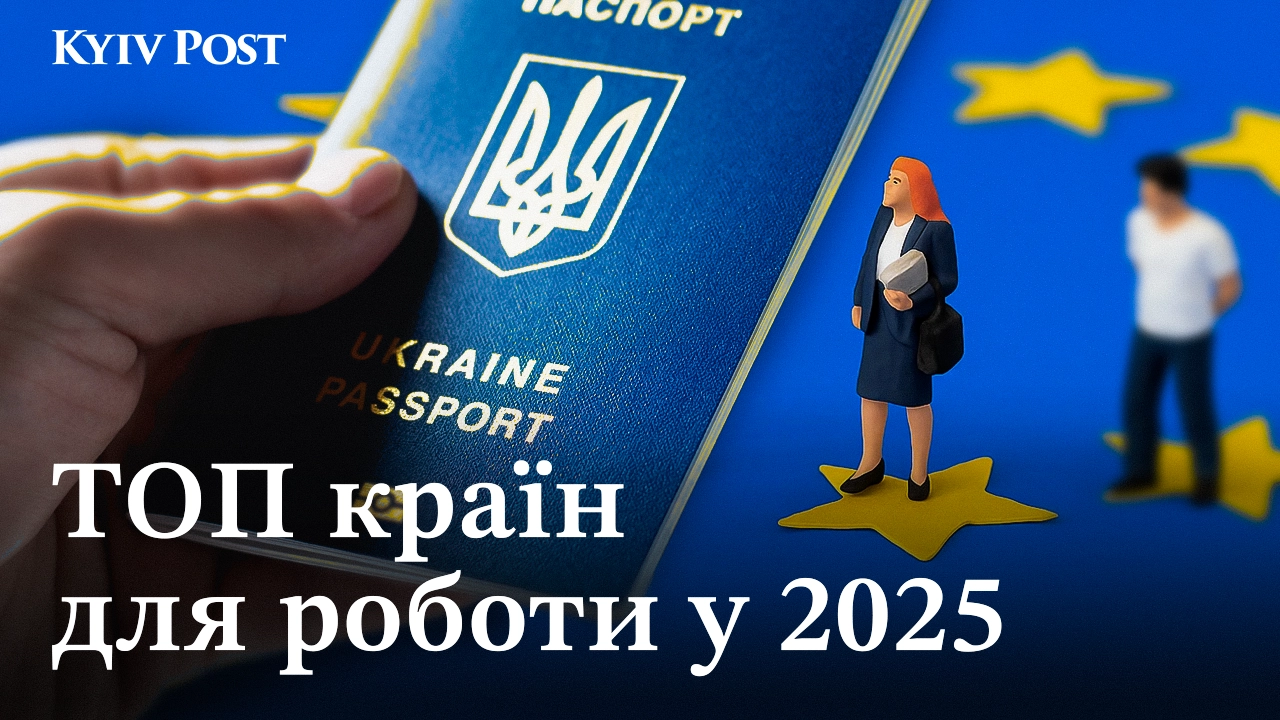 Де українцям найлегше отримати робочу візу у 2025 році