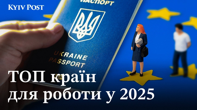 Де українцям найлегше отримати робочу візу у 2025 році