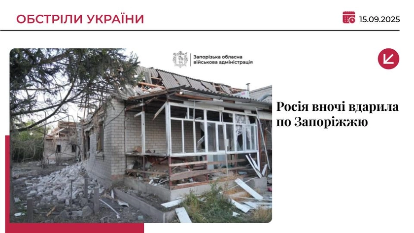 Росіяни вночі обстріляли Запорізький район: горять будинки