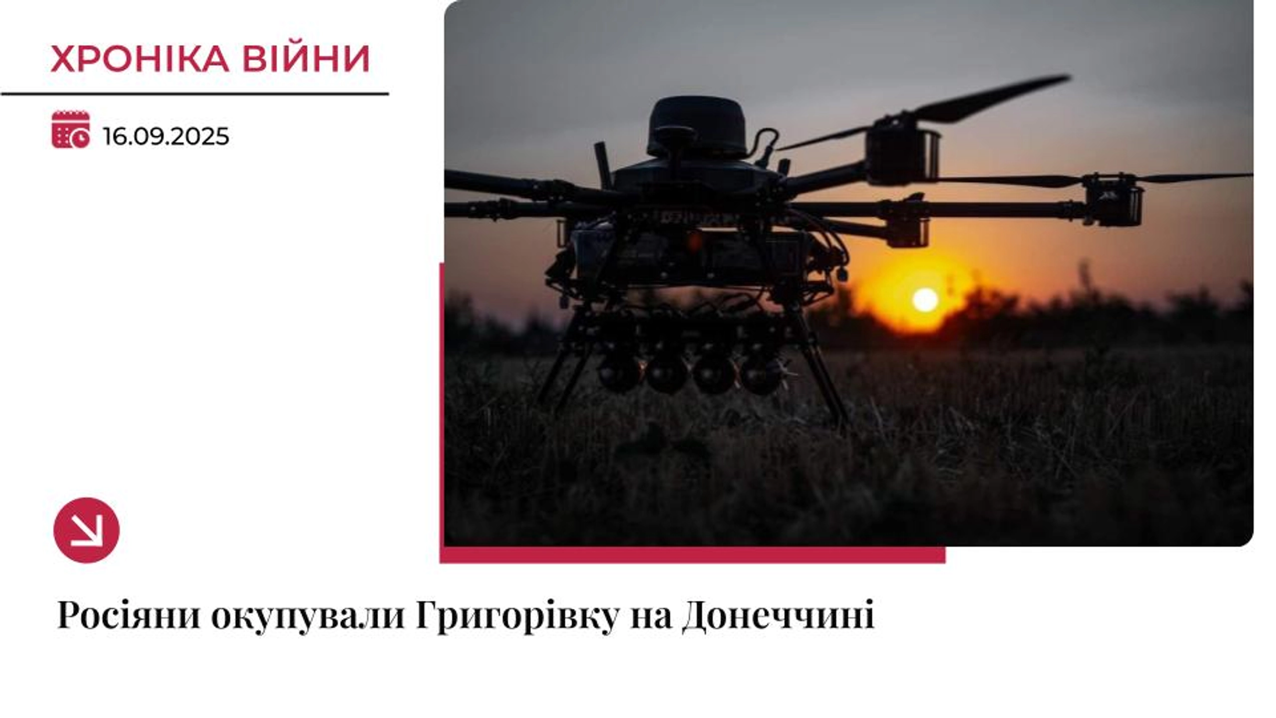 Хроніка війни: Росіяни просунулися поблизу чотирьох населених пунктів