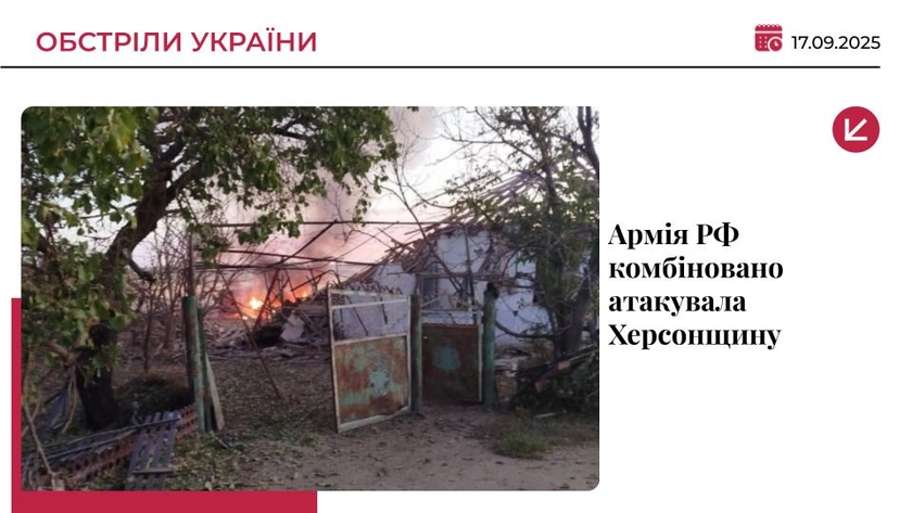 Росія масовано атакувала Херсонщину: є поранені