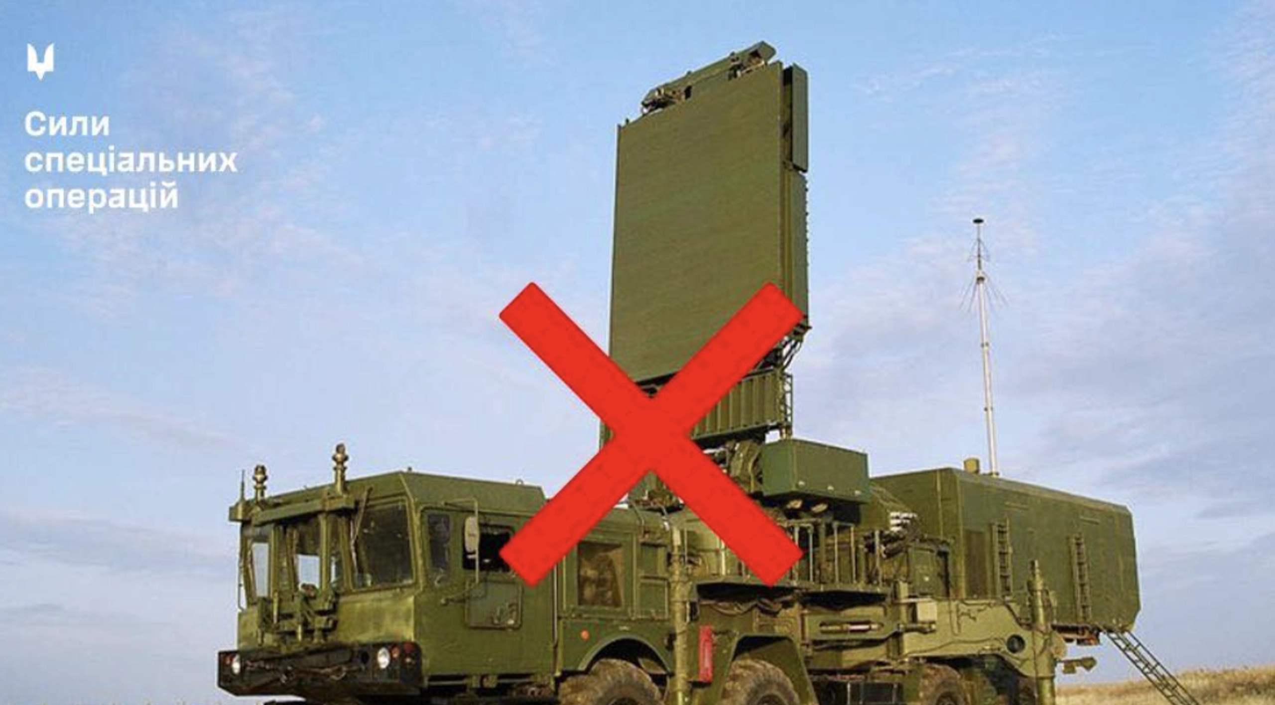 ССО уразили російський ЗРК С-400 “Тріумф” у Калузькій області