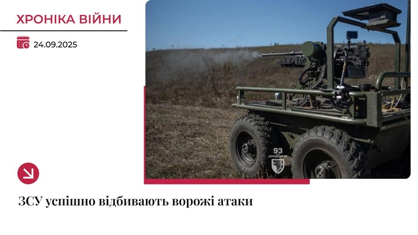 Хроніка війни: РФ проводить штурми на Покровському та Торецькому напрямках