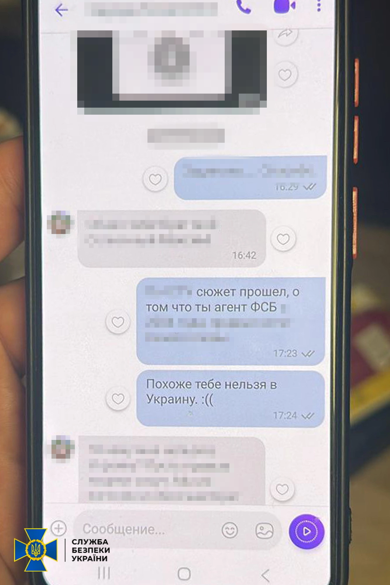 Фото: Служба безпеки України