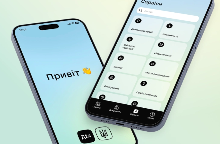 Українці зможуть дізнатися, хто переглядає їхні дані в реєстрах