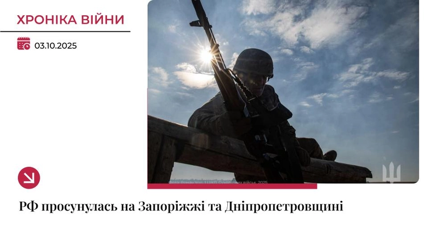 Хроніка війни: Росіяни просуваються на Дніпропетровщині та Запоріжжі