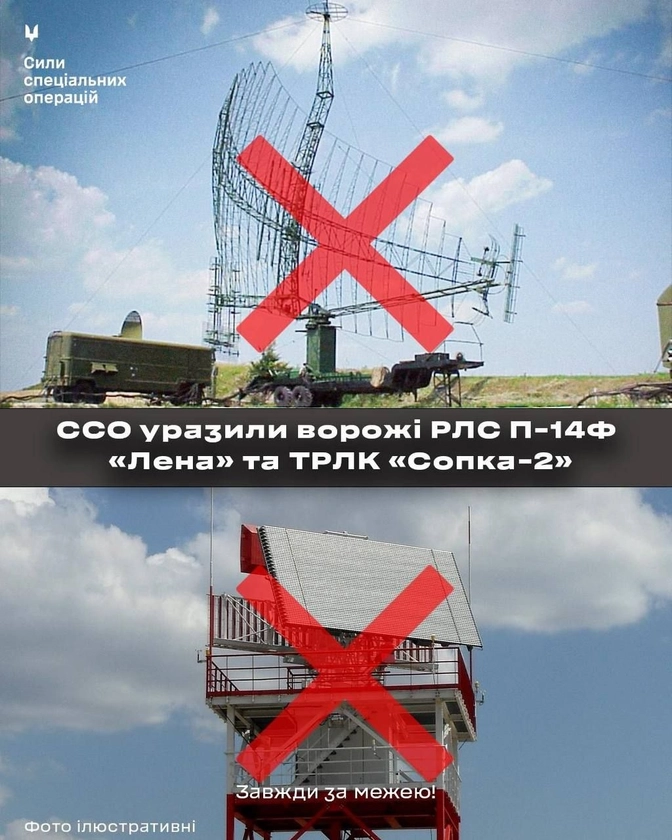 ССО уразили російські системи ППО у Воронезькій області РФ