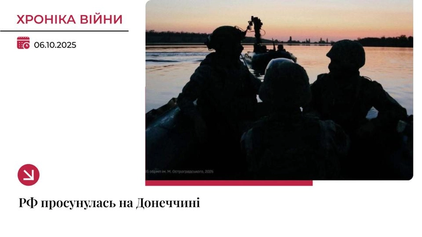 Хроніка війни: РФ просунулась біля чотирьох населених пунктів на Донеччині