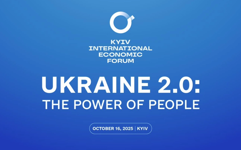 The 11th Kyiv International Economic Forum Will Take Place in Kyiv on October 16