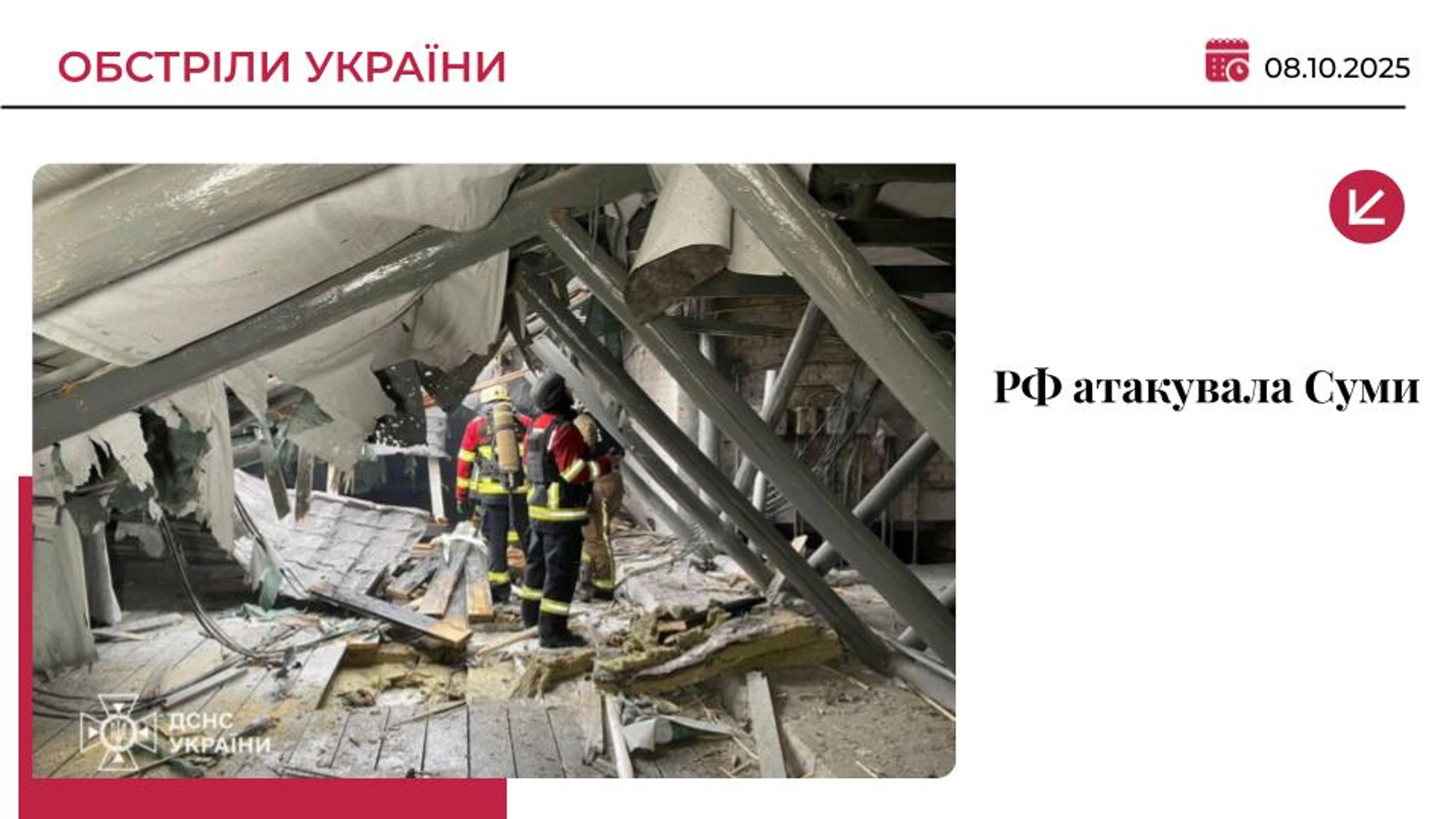 Росія атакувала Суми дронами: безпілотники влучили у багатоповерхівку та спричинили пожежі