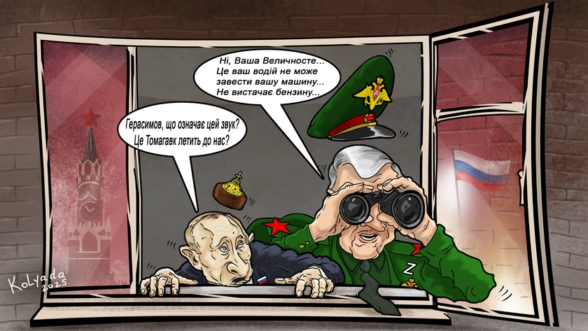 В очікуванні прильоту “Фламінго” і “Томагавків”