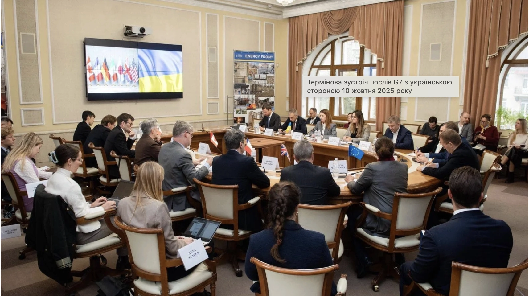 Посли G7 зібрали засідання через удар по енергетиці України