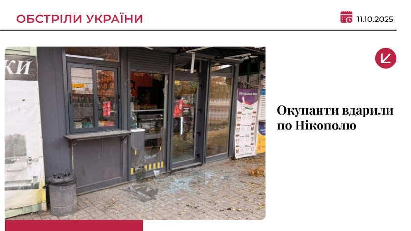 Росіяни вбили молоду жінку у Нікополі
