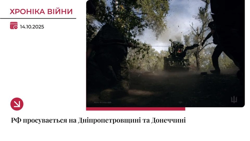 Хроніка війни: Росіяни захопили село на Дніпропетровщині та просунулись на Донеччині