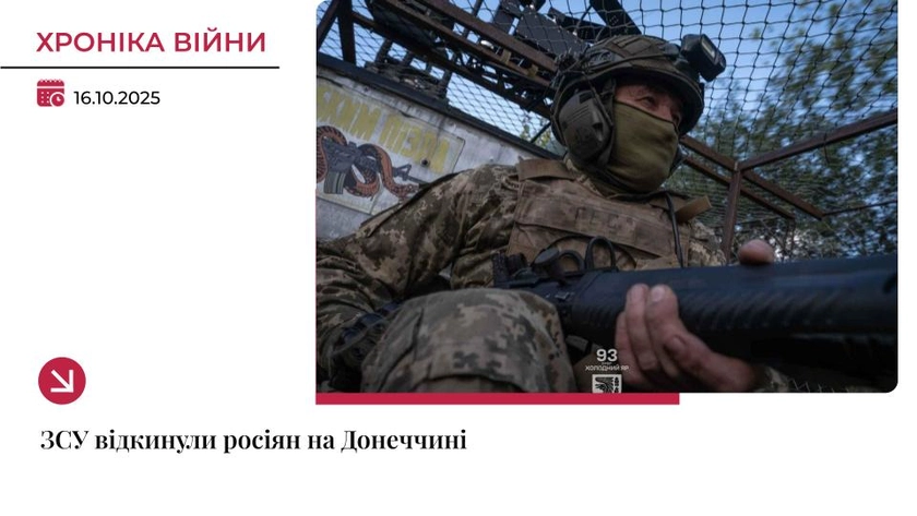 Хроніка війни: Сили оборони відкинули росіян на Донеччині