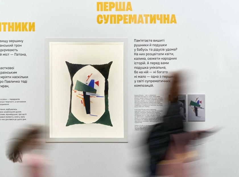 В Україні відтворили подушку за ескізом Казимира Малевича