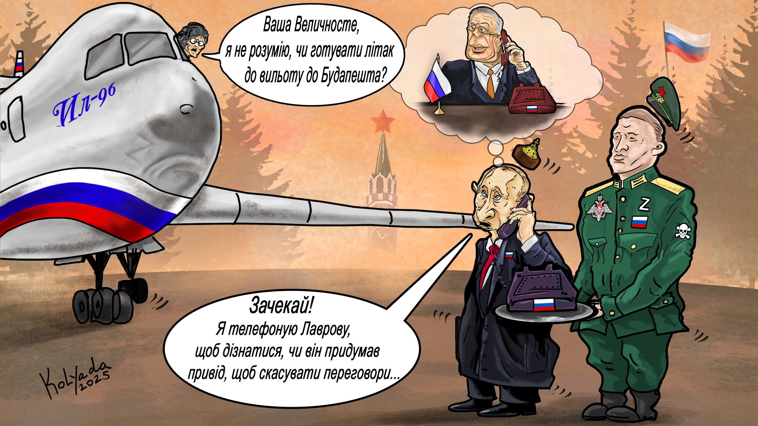 Зустріч у Будапешті – відбудеться чи ні?