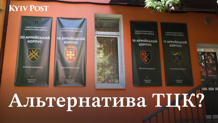 Рекрутинг. Як це працює. Репортаж Kyiv Post